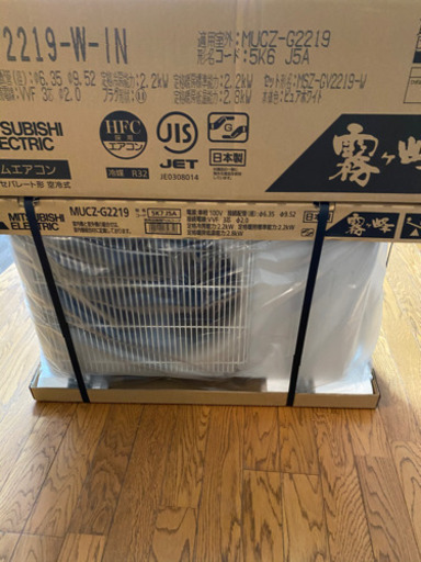残り一台　三菱　エアコン 値下げ不可　MSZ-GV2219-W-IN 標準取り付け工事　既設エアコン撤去処分費込