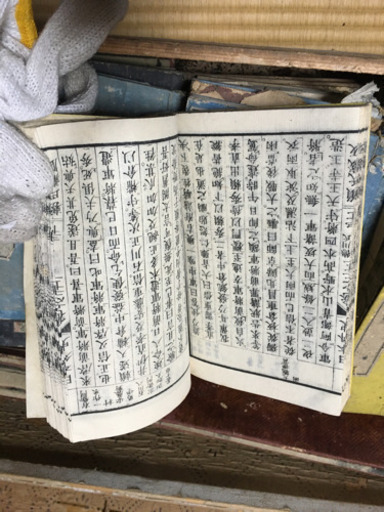 古書　明治〜大正時代