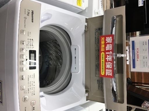Hisense 簡易乾燥機能付洗濯機入荷　4857