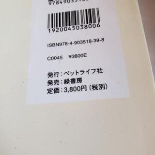 値下げ！獣医学の本！犬を飼育してる人にオススメの画像