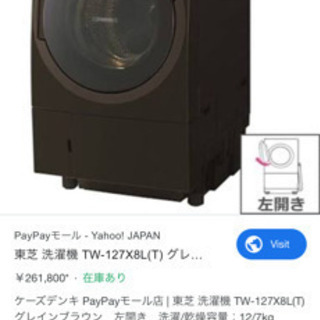 洗濯機　ドラム