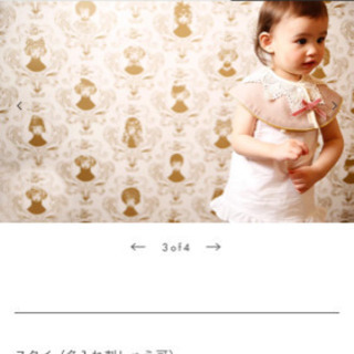 【超美品】MARLMARL☆女の子スタイ