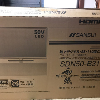 キャンセル入りました】2017年50V液晶TV