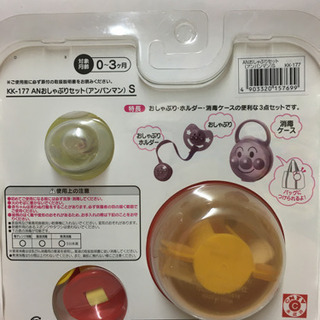 アンパンおしゃぶりセット（新品未使用）の画像