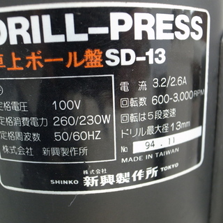 SHINKO 卓上ボール盤 SD-13 100V 電動工具  モノ市場半田店 119の画像