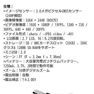 1度のみ使用 【PowerLead】 2.7インチ液晶画面デジタルビデオカメラ24MPデジタルカメラ 65GBSDカード セットの画像