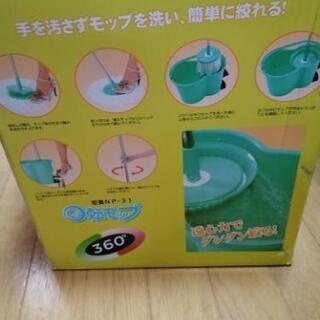 回転モッブの画像