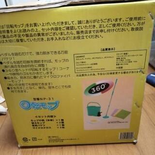 回転モッブの画像