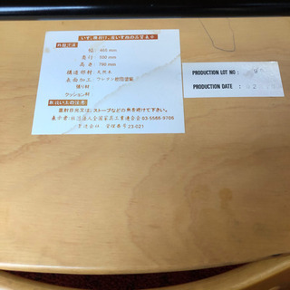 無料！！木製の子どもイス🌟●汚れ・傷あり・テーブル無し✨幅465×奥行500×高さ790ｍｍ・座面の高さの調節可能の画像