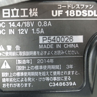 日立 コードレスファン 扇風機 UF18DSDL 電動工具 モノ市場半田店 119の画像