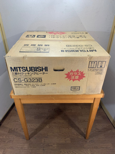 未使用保管品　MITSUBISHI/ミツビシ IHクッキングヒーター　ビルトインコンロ(ドロップインタイプ)  CS-G323B
