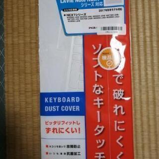 パソコン　キーボード防塵カバー