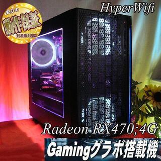 【☆白桜～sakura☆ハイパーWifiゲーミングPC】フォートナイト◎現品組み上げ製造番号：ST0520_3W