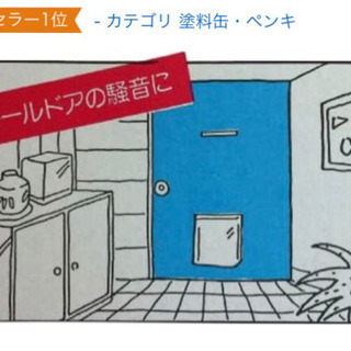 日本特殊塗料 防音一番オトナシート(3枚) 振動を無くす！の画像