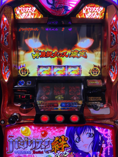 バジリスク絆　白ロム仕様