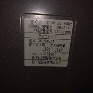 ガスストーブの画像