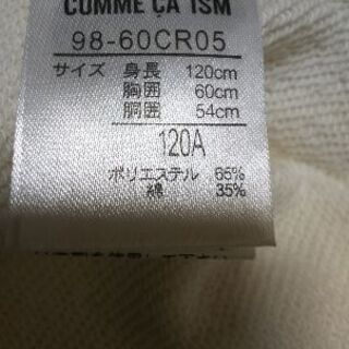 トレーナー 120㎝の画像