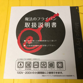 魔法のフライパン　北京鍋　鶴見鋳造　28センチ　1回使用の画像