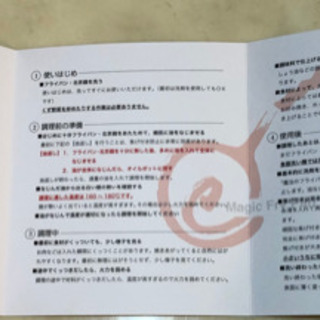 魔法のフライパン　北京鍋　鶴見鋳造　28センチ　1回使用の画像