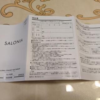 ヘアーアイロン　ブラシタイプ　SALONIA（５月中お引き取りなら、3000円にお値引き致します）の画像