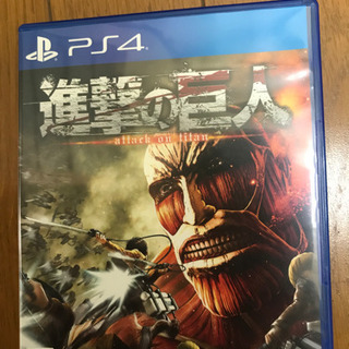 【ps4】進撃の巨人
