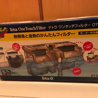 水槽ワンタッチフィルター