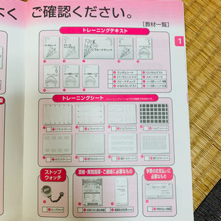 ユーキャン　速読の画像
