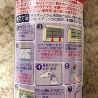 エアコン洗浄スプレーの画像