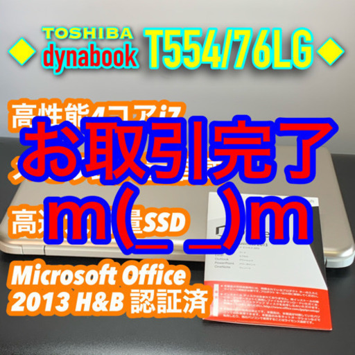【お取引完了】ライトゴールドが映える最上位グレード/FHD1920×1080/4コアi7/メモリ16G/SSD512G/Blu-lay