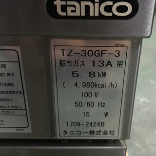 自動餃子焼き器の画像