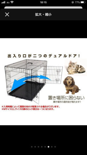 ペットケージ