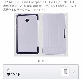 新品ASUSのカバー