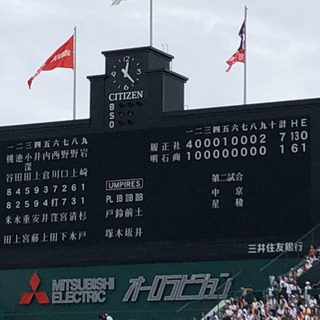 今だから高校野球の話をオンラインでやりたい方⚾️ - さいたま市
