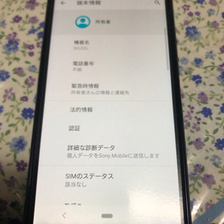 決定！　Xperia Ace BLACK 64 GB SIMフリーの画像