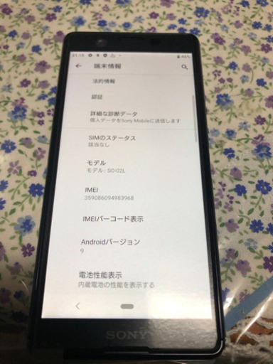 決定！　Xperia Ace BLACK 64 GB SIMフリー