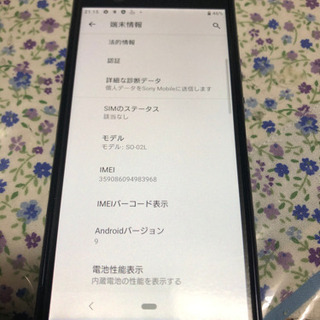 決定！　Xperia Ace BLACK 64 GB SIMフリーの画像