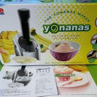 🍌yonanasメーカー🍌｛家庭用］🍨新品未使用🍨の画像