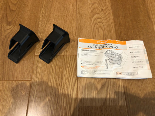 自転車用チャイルドシート combi NEROOM iso-fix