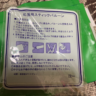 応援用　スティックバルーン　4つの画像