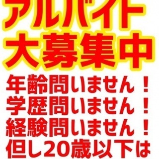 グランドオープンにつきアルバイト急募の画像