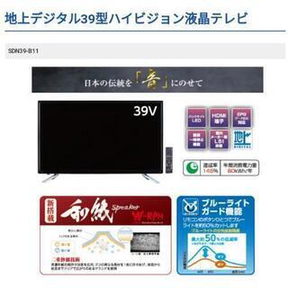 テレビ✳購入者様決まりました