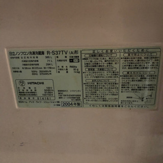 冷蔵庫　HITACHI