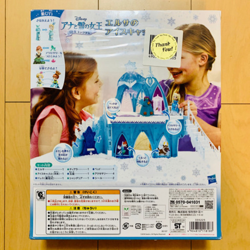 新品値下げ！未開封　アナと雪の女王 リトルキングダム エルサのアイスキャッスル