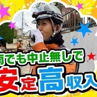 【日払い可】工場構内での警備！天候による中止なし！日給+交通費全...