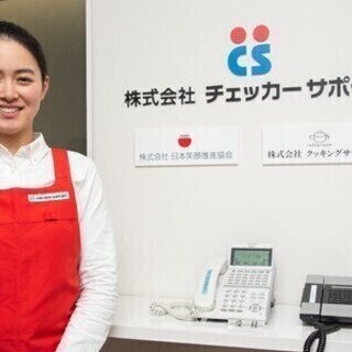 【日払い可】《早朝は時給UPあり♪》平日のみOK★未経験もブラン...