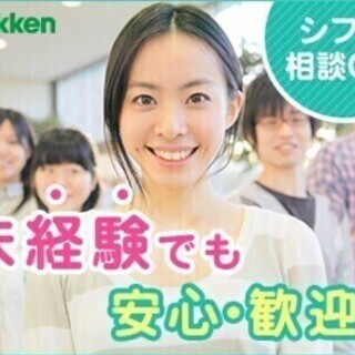 【新大学生OK】小中学生対象の集団or個別指導★日給有★学研の塾...