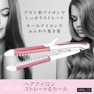 新品！ヘアアイロン ストレート＆カール ハイブリッド 200℃ ...