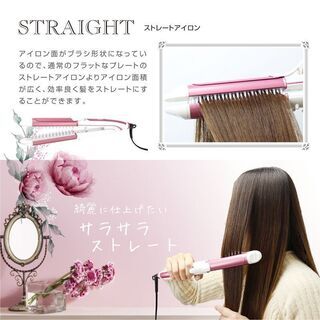 新品！ヘアアイロン ストレート＆カール ハイブリッド 200℃ 60W セラミックコーティング マクロスの画像