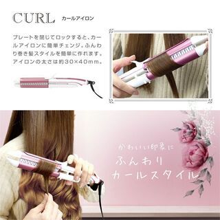 新品！ヘアアイロン ストレート＆カール ハイブリッド 200℃ 60W セラミックコーティング マクロスの画像