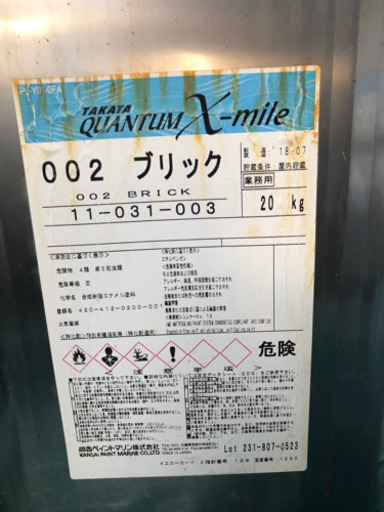 【高級】船舶用 防汚塗料 船底塗料（AF）未開封20kg